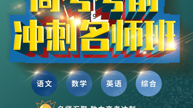 网络课程培训机构排名前十推荐