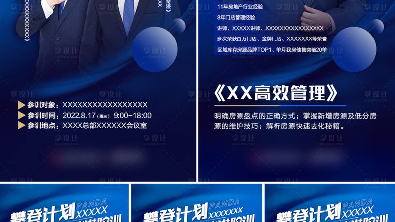 行业现状：职业培训的兴起与趋势