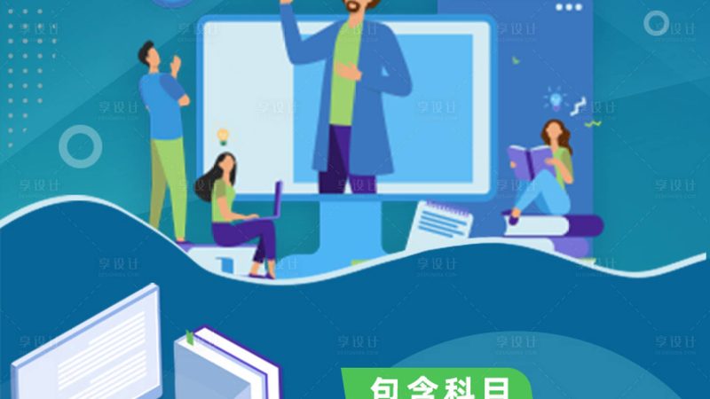 建造师培训周末班怎么选